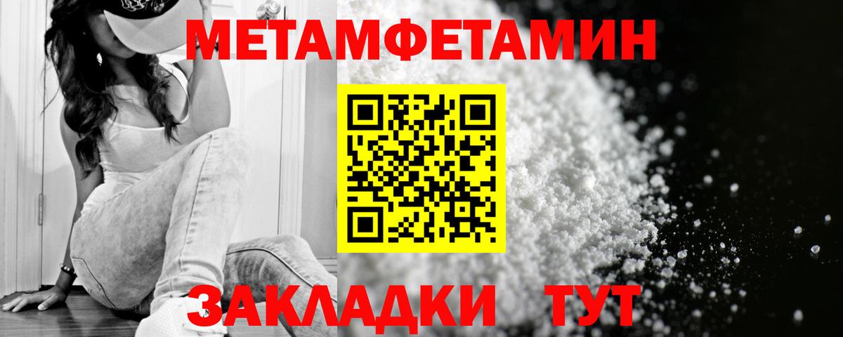 Рубцовск  АМФЕТАМИН  Вход с VPN  АМФ Premium 
