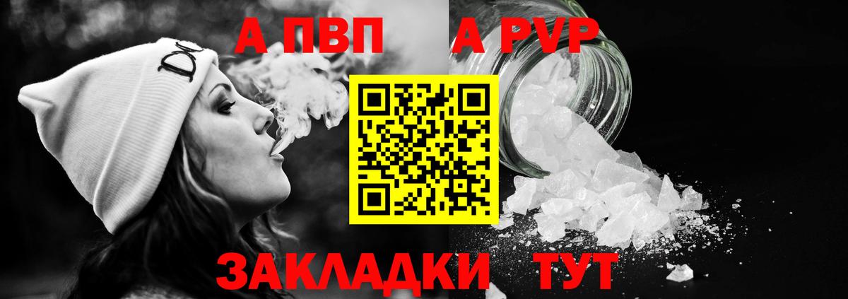 A PVP Crystall  Вход с VPN  APVP СК КРИС  APVP Crystall  Рубцовск 
