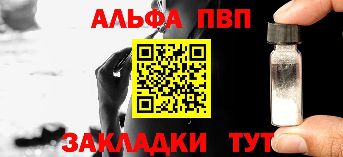 A PVP мука Рубцовск