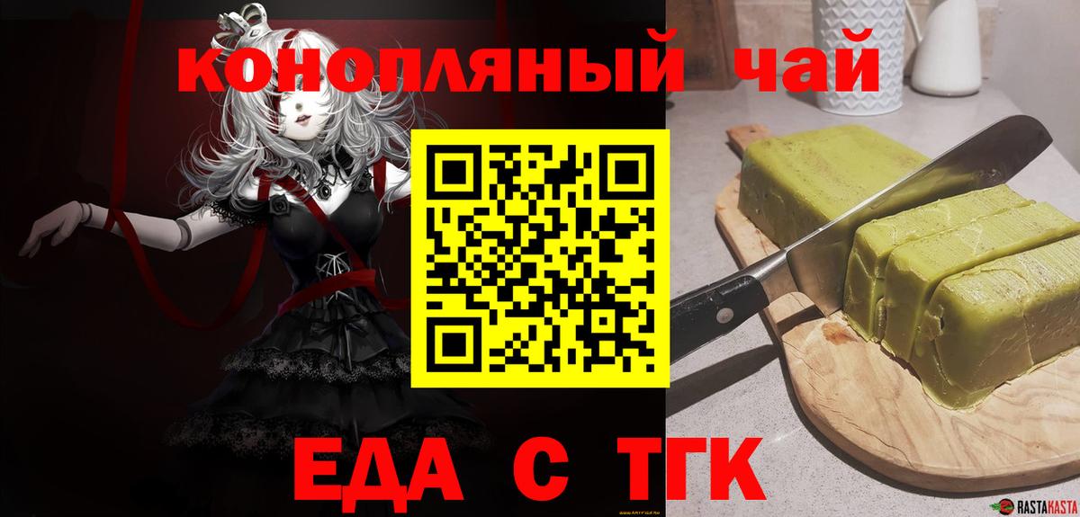 Cannafood конопля Рубцовск