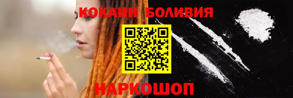 Cocaine Перу Рубцовск