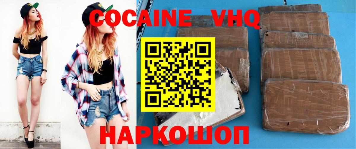 цены наркотик  Вход с VPN  Рубцовск  Кокаин 98% 