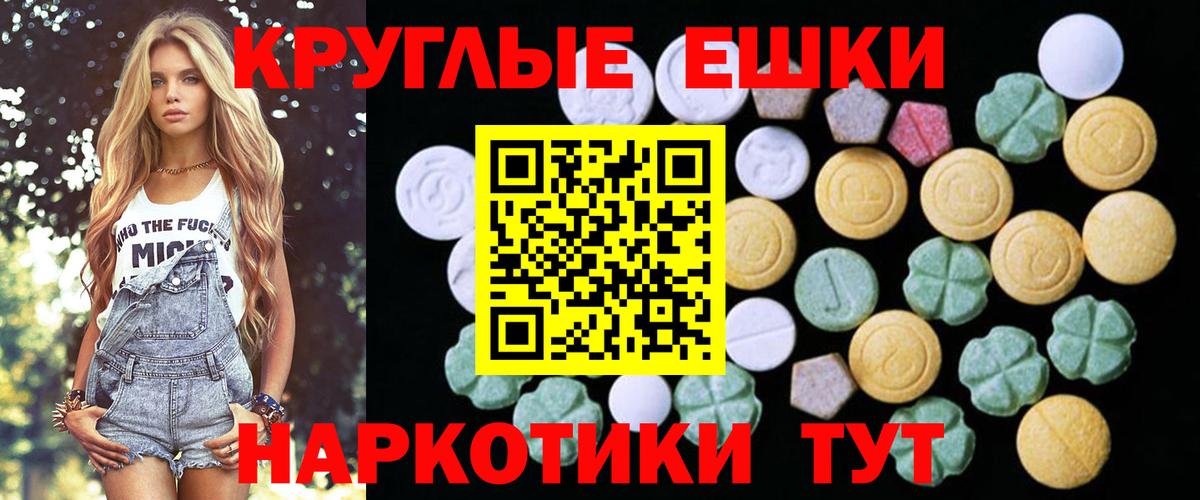 ЭКСТАЗИ 280 MDMA Рубцовск