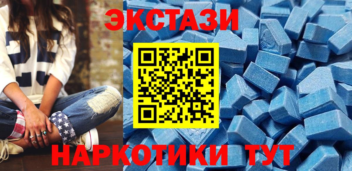 Экстази круглые  Вход с VPN  Экстази TESLA  Экстази  Рубцовск 
