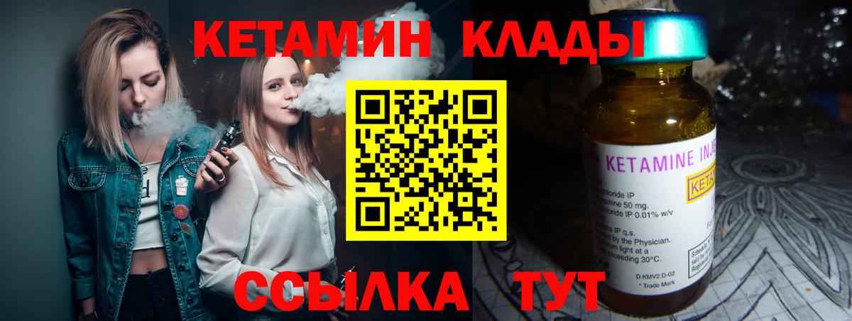 Кетамин VHQ  Вход с VPN  Рубцовск 
