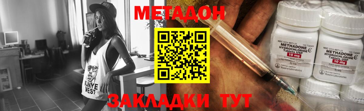 Рубцовск  Метадон methadone  Вход с VPN 
