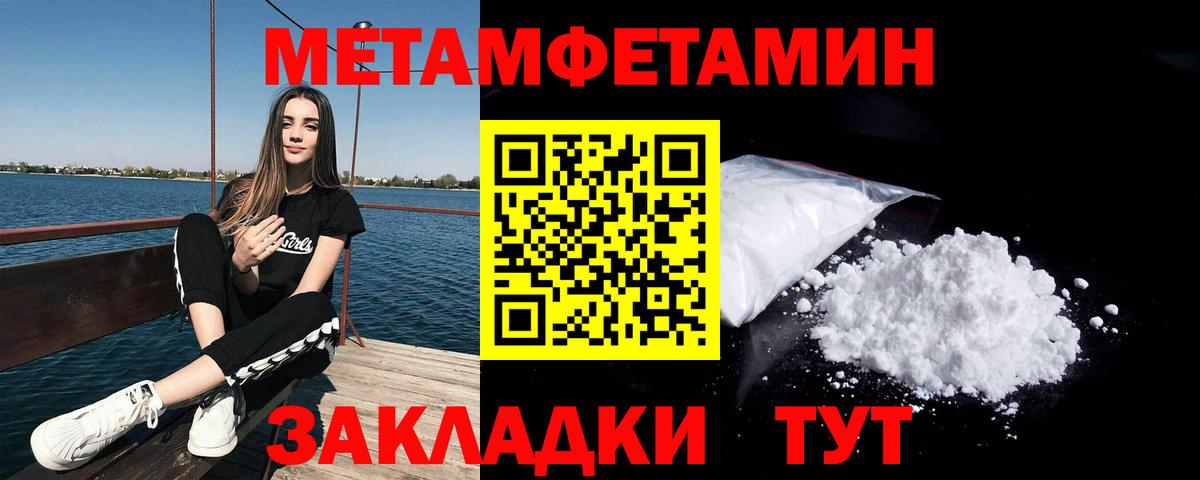 МЕТАМФЕТАМИН  МЕТАМФЕТАМИН мет  Вход с VPN  МЕТАМФЕТАМИН мет  Рубцовск 